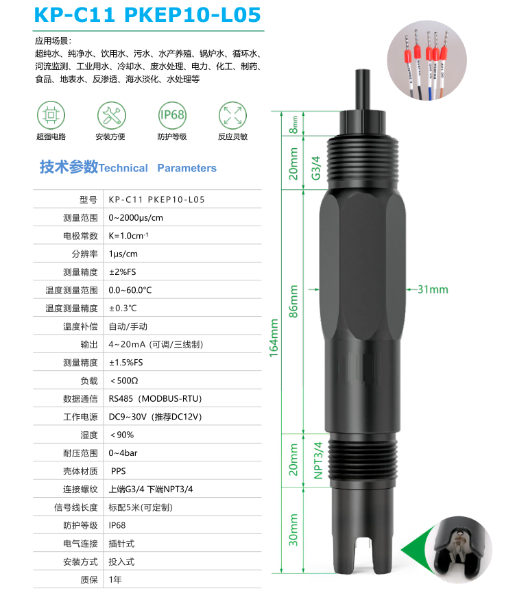 KP-C11 PKEP10-L05 (2).jpg