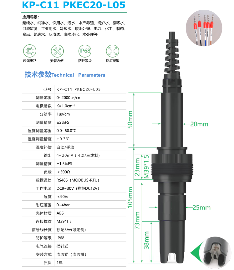 KP-C11 PKEC20-L05 (2).jpg