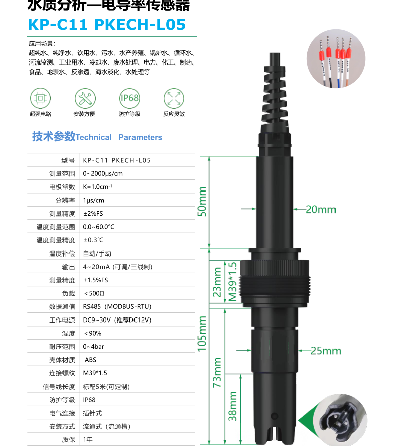 KP-C11 PKECH-L05 (2).jpg