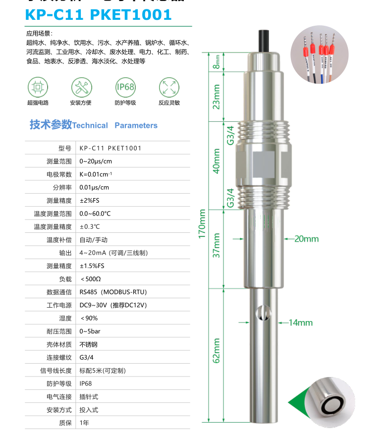 KP-C11 PKET1001 (2).jpg