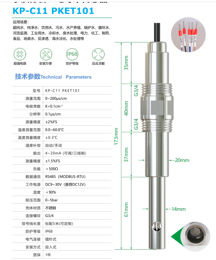 KP-C11 PKET101 (2).jpg