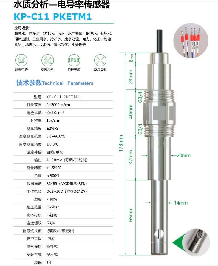 KP-C11 PKETM1 (2).jpg